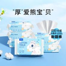 百亿补贴：auby 澳贝 婴儿棉柔巾 大卫贝肯
