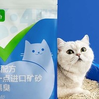 88VIP！喵满分 混合猫砂 2.5kg