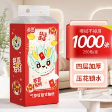 Lam Pure 蓝漂 1000张大包新年挂式抽纸龙年装餐巾纸卫生纸手厕纸家庭装擦手纸巾