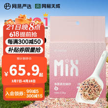 YANXUAN 网易严选 近0粉尘人宠友好白桃香净香混合猫砂 2.5kg*4袋