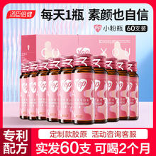 百亿补贴：BY－HEALTH 汤臣倍健 胶原蛋白肽口服液饮品YEP小粉瓶10瓶/盒进口小分子活性肽