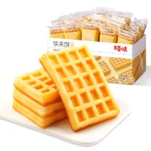88VIP会员：Be&Cheery 百草味 华夫饼1kg*2糕点早餐代餐西式蛋糕面包休闲零食吐司囤货装