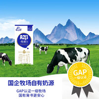 华山牧 a2β酪蛋白纯牛奶200ml*10盒高钙牛奶整箱儿童
