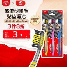 Colgate 高露洁 适齿炭牙刷 3支