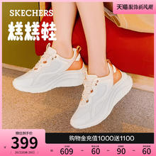 SKECHERS 斯凯奇 月光华尔兹糕糕鞋女2024夏季厚底增高透气运动鞋