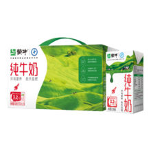 蒙牛全脂纯牛奶整箱250ml*24盒*2件
