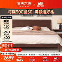 YESWOOD 源氏木语 实木床卧室双人床小户型黑胡桃木家用斜靠大板床1.5*2.0m低铺