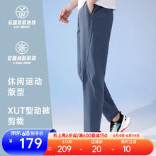 ANTA 安踏 绝紫3代冰丝防晒运动长裤男夏季直筒卫裤子 尘幕蓝-5 XL