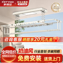 百亿补贴：HOTATA 好太太 K-D3006W 电动晾衣架 基础款