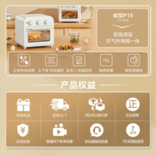 美的（Midea）家用多功能空气炸锅电烤箱一体机 高效脱脂/可视化/循环热风免翻面 15L浅杏色PT1510【仓库2】