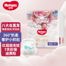 plus会员，需首购礼金:好奇（Huggies）皇家御裤拉拉裤 XXXL25片(17kg以上)*2件+凑单2件