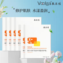 京东PLUS：敷尔佳 虾青素传明酸修护贴 30片