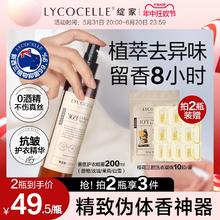 LYCOCELLE 绽家 YCOCELLE 绽家 香氛柔顺喷雾 乌木玫瑰