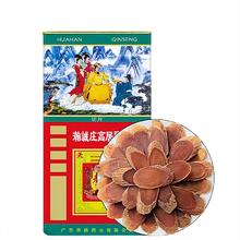 首单 10克华韩庄高居丽 红参片