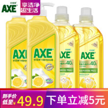 斧头牌洗洁精AXE柠檬护肤4瓶 柠檬*2+柠檬玻尿酸*2