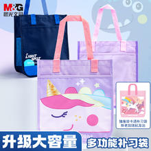 M&G 晨光 小学生书包 补习袋