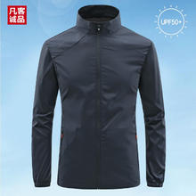 VANCL 凡客诚品 UPF50+立领防晒衣