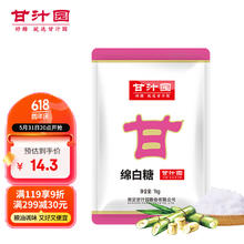 甘汁园 绵白糖 1kg