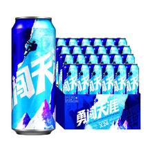 SNOWBEER 雪花 啤酒勇闯天涯8度500ML*24听新鲜拉格