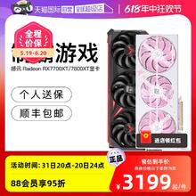 撼讯 RX7800XT 红魔独立显卡 16G