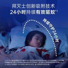 88VIP会员：单品包邮】德国拜耳拜灭士灭蚊驱蚊喷雾蚊香液强力驱蚊水室内