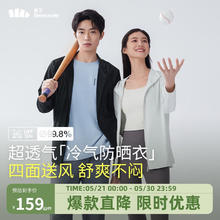 Beneunder 蕉下 防晒衣男士春夏透气连帽防紫外线UPF50+户外钓鱼外套 漫暮黑 L