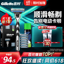 京东百亿补贴：Gillette 吉列 手动刮胡刀 锋速1刀架+7刀头+3层刀片+剃须膏50g