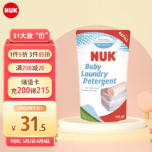 NUK儿童婴儿洗衣液新生儿宝宝专用手洗机洗衣物清洗液750ml进口