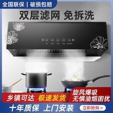 好太太抽油烟机家用厨房中式脱排吸油烟机出租房老式小型抽油烟机