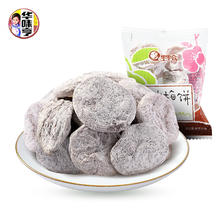 华味亨 味亨日式梅饼陈皮梅饼 散装休闲零食蜜饯话梅肉果干酸甜梅子 陈皮梅饼 20g 10袋