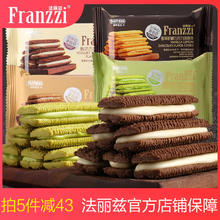 Franzzi 法丽兹 夹心曲奇饼干 抹茶味 38g