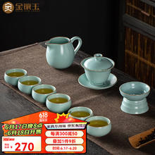 金镶玉 陈培明老师 仿宋汝窑功夫茶具套装 家用可养开片喝茶套组礼盒装 陈培明扶云仿宋汝窑套装
