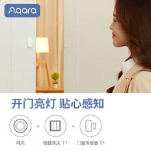 Aqara 绿米联创 qara 绿米联创 T1 智能墙壁开关 零火单键