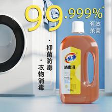 88VIP会员：一品净 衣物家居消毒液1.9kg*2桶