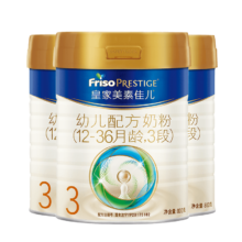 再降价：Friso PRESTIGE 皇家美素佳儿3段 800克*3（新国标）