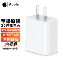 Apple 苹果 充电器 优惠商品