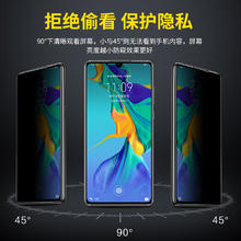 SMARTDEVIL 闪魔 适用于华为p30钢化膜防偷窥mate30防窥膜全屏p40手机膜高清P防偷窃专用屏全包边防透窥视膜保护贴膜
