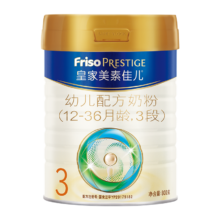 需首购：美素佳儿（Friso）皇家幼儿配方奶粉 3段（1-3岁幼儿适用） 800克 （新国标）