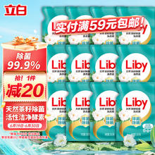 Liby 立白 iby 立白 天然茶籽除菌洗衣液 500g*12袋 山茶幽香
