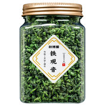 秋博源 安溪铁观音茶叶 100g/罐