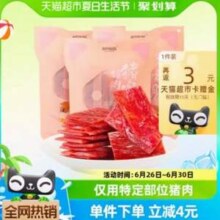 三只松鼠 猪肉脯猪肉干100g*3袋