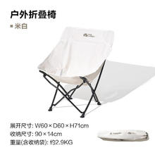牧高笛 便携折叠椅 NXLQU65001