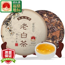 醉然香 寿眉茶叶 福鼎正宗6年陈生晒老白茶茶饼350g