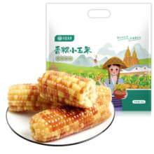 华田禾邦 零0添加 云南香糯小玉米1kg 西双版纳小花糯大号拇指儿童玉米
