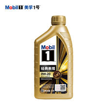 限移动端：Mobil 美孚 金装美孚1号 全合成机油 0W-20 SP 1L