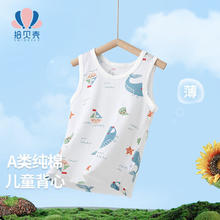 拾贝壳 男童女童纯棉背心单件装透气网眼夏季新款无袖 鲸鱼 130码(建议身高110cm-120cm)