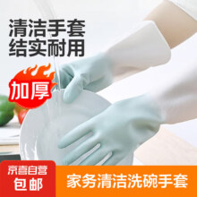家务清洁手套 四季防水款3双装