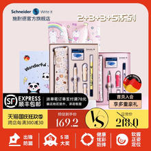 Schneider 施耐德 成长BASE Kid正姿EF尖奇妙之旅钢笔 阿吾猫（粉色）套装