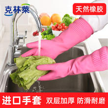 CLEANWRAP 克林莱 进口天然橡胶家务洗碗加厚耐用劳保手套M厨房清洁