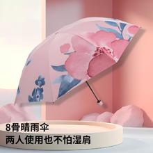 Paradise 天堂伞 太阳伞女黑胶防晒防紫外线便携折叠遮阳伞晴雨两用男生